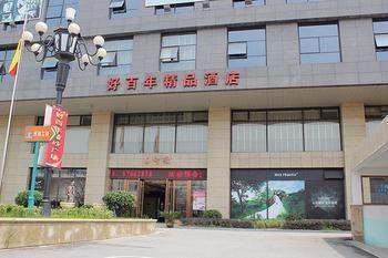 Suzhou Haobainian Boutique Hotel Экстерьер фото